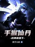 诛仙手游国际版