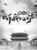 曹磊歌曲