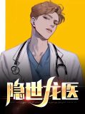 尹势银