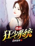 疯狂小