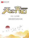 天之驕子68