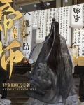 女配手握帝师系统(科举)