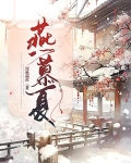 燕慕夏父亲